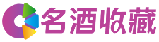 青浦瑶汐回收烟酒店