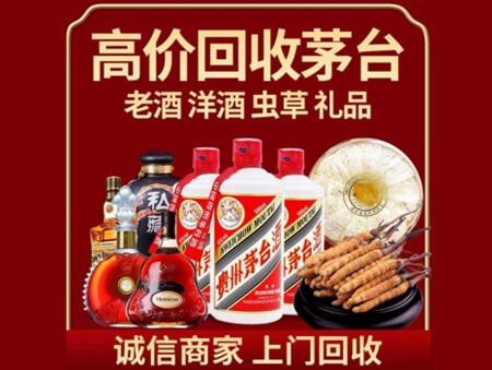 诚信的青浦烟酒回收店