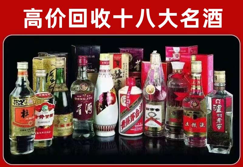青浦回收茅台酒价格