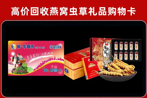 青浦回收烟酒铺